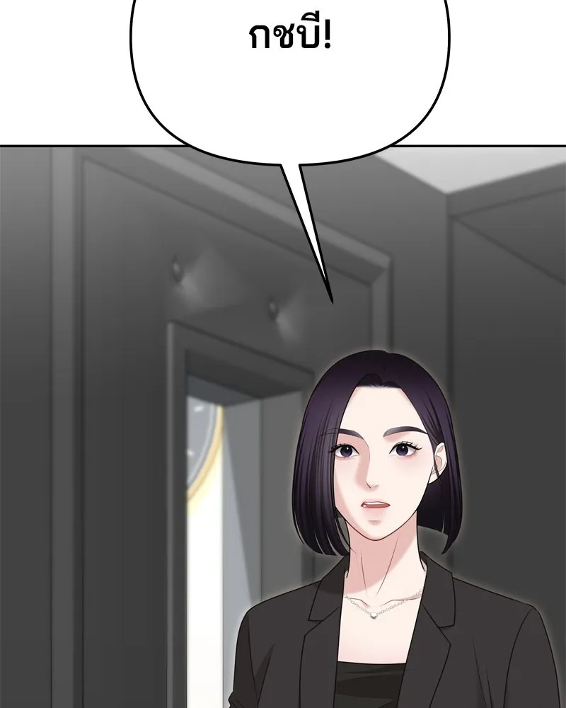 จ้า แม่คนสวย ตอนที่ 23 รูปที่ 56