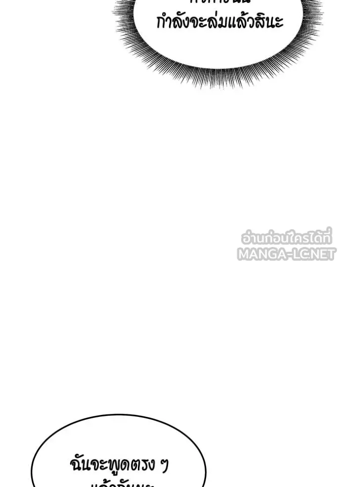 แยกร่างล่าอัตโนมัติ ตอนที่ 135 รูปที่ 52