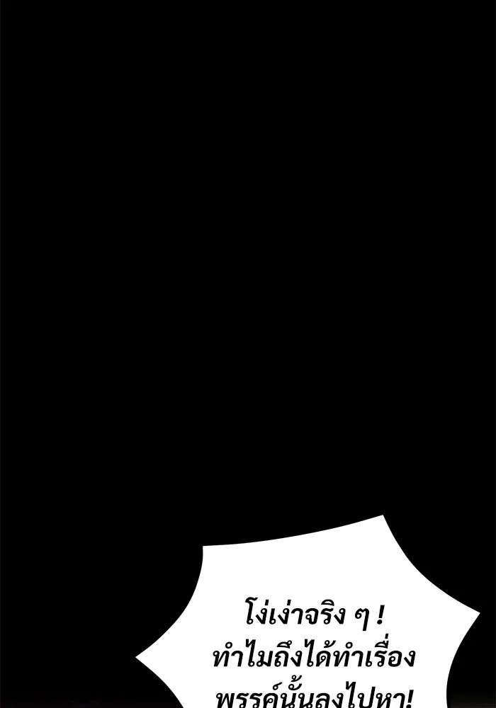 อัศวินดำล่าท้าเวลา ตอนที่ 57 รูปที่ 94