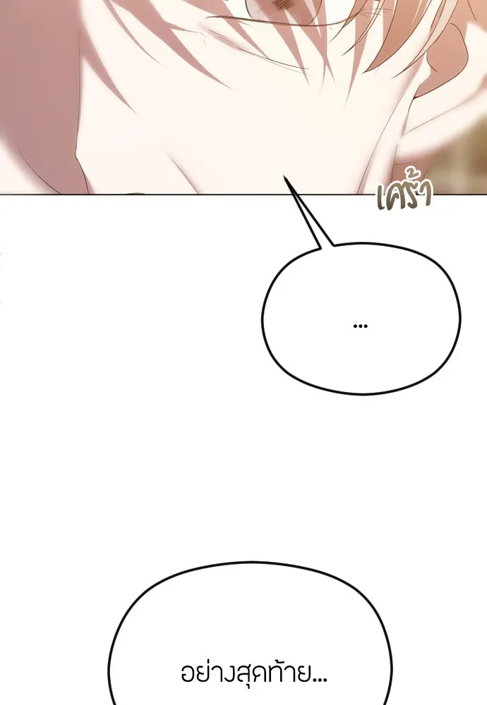 วิธีหนีตายจากนิยายโรคจิต ตอนที่ 52 รูปที่ 13