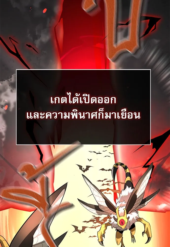 ชีวิตฮีลใจนายฮันเตอร์คลาส S ตอนที่ 1 รูปที่ 5