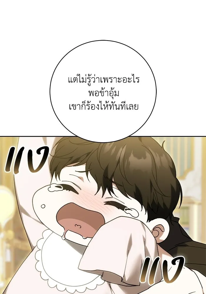 ย้อนเวลาพลิกชะตาทายาท ตอนที่ 96 รูปที่ 31