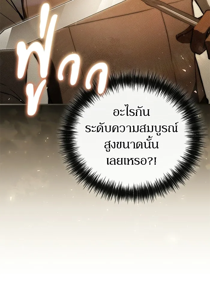 ผู้ย้อนเวลาผู้สร้างทุกสิ่ง ตอนที่ 2 รูปที่ 20