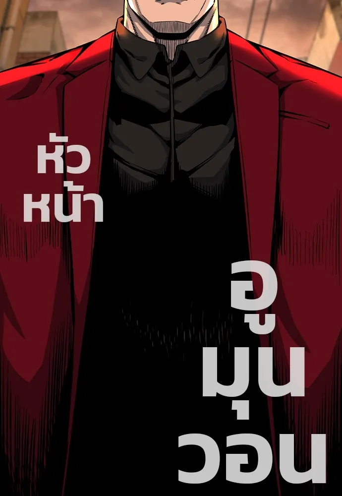 King Game ตอนที่ 89 ใครตายไม่ทราบ..! รูปที่ 142