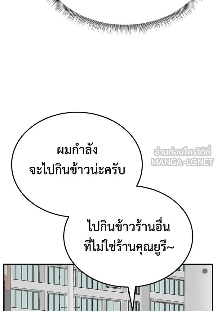 ช่วยเปลี่ยนฉันที ตอนที่ 277. ซีซัน 2 รูปที่ 111