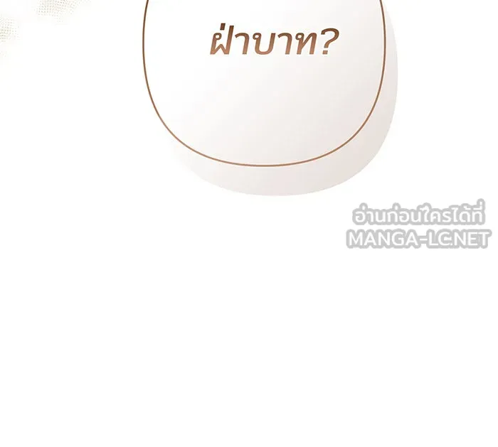 หนูน้อยทรราช ตอนที่ 90 รูปที่ 15