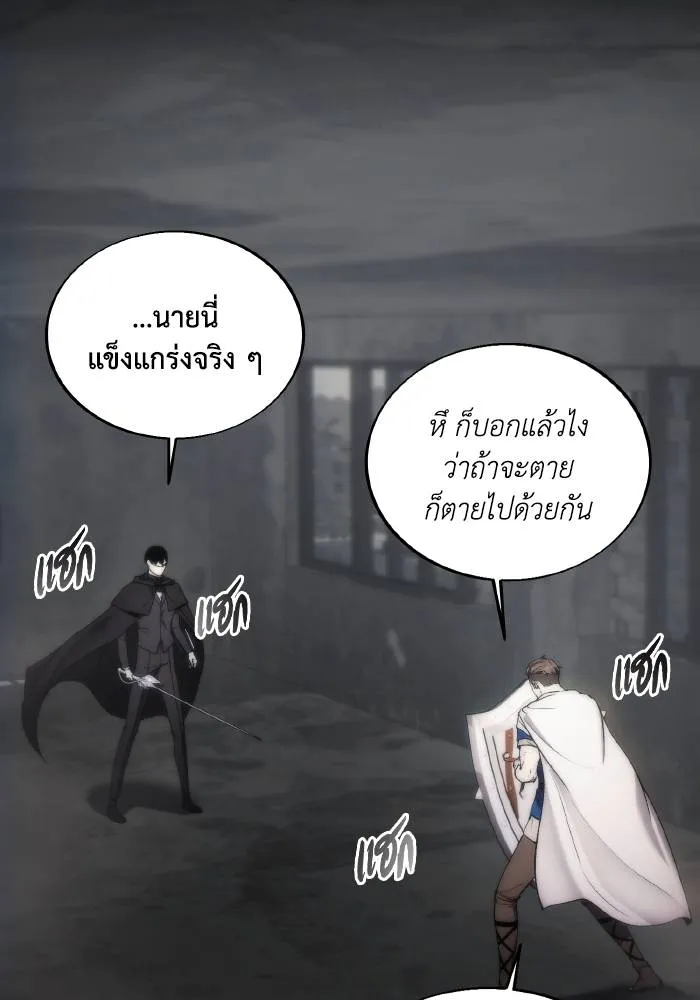 ศึกชิงบัลลังก์เทพเจ้ ตอนที่ 75 รูปที่ 68