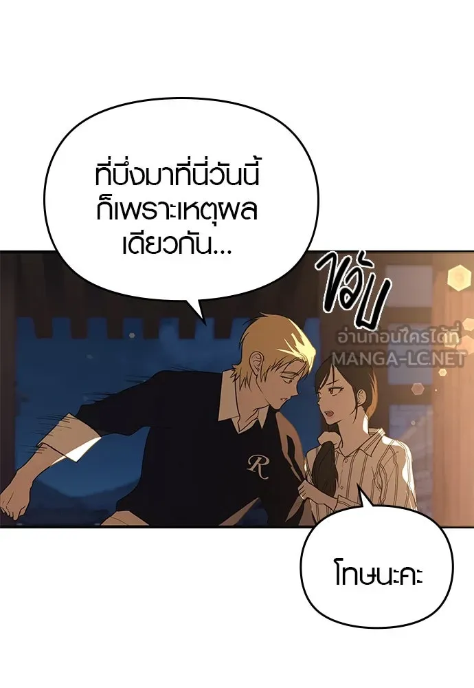 บันทึกรักลูกสาวเจ้าพ่อ ตอนที่ 28 รูปที่ 81