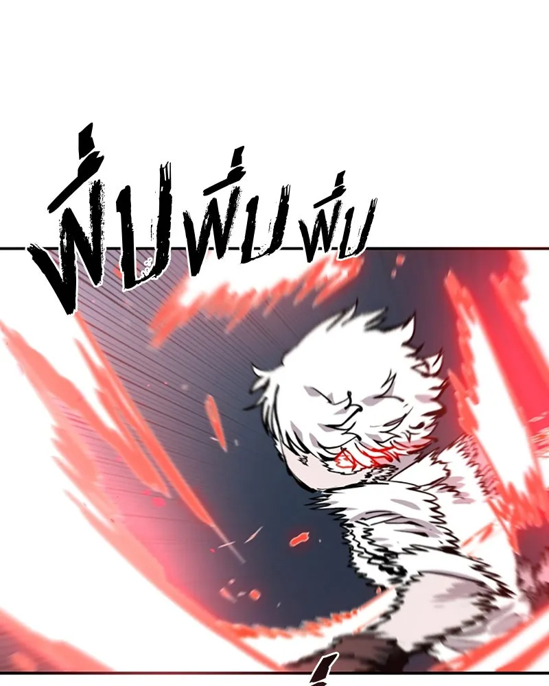 Player ตอนที่ 97 รูปที่ 94