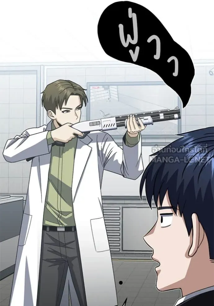 อัจฉริยะนอกคอก ตอนที่ 121 รูปที่ 104