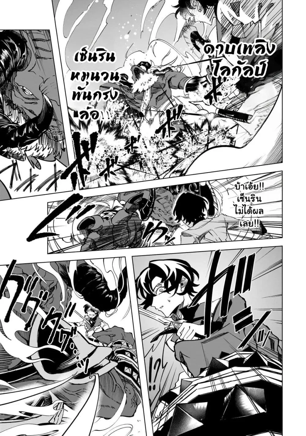 Manga-lc-com อ่านมังงะ อ่านการ์ตูน ออนไลน์ ฟรี Shin no Jitsuryoku wo Kakushiteiru to Omowareteru Seireishi, ตอนที่ 1 2 3 4 5 6 7 8 9 10 11 12 13 14 ฟรี ไม่มีโฆษณา Manga-lc - อ่าน มังงะ อ่าน การ์ตูน ออนไลน์ อ่านมังงะ ฟรี