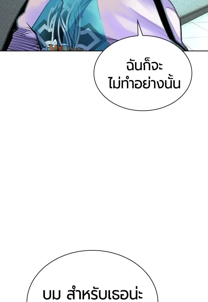 Jungle Juice ตอนที่ 122 รูปที่ 14