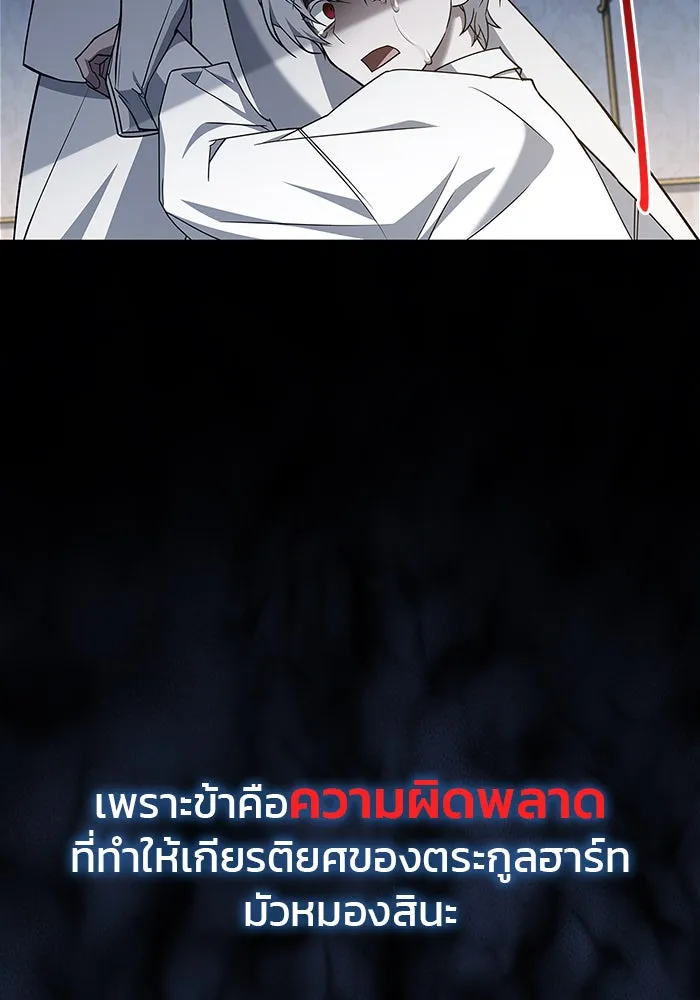 ผมไม่ได้เก่งอย่างที่คิด ตอนที่ 18 รูปที่ 26