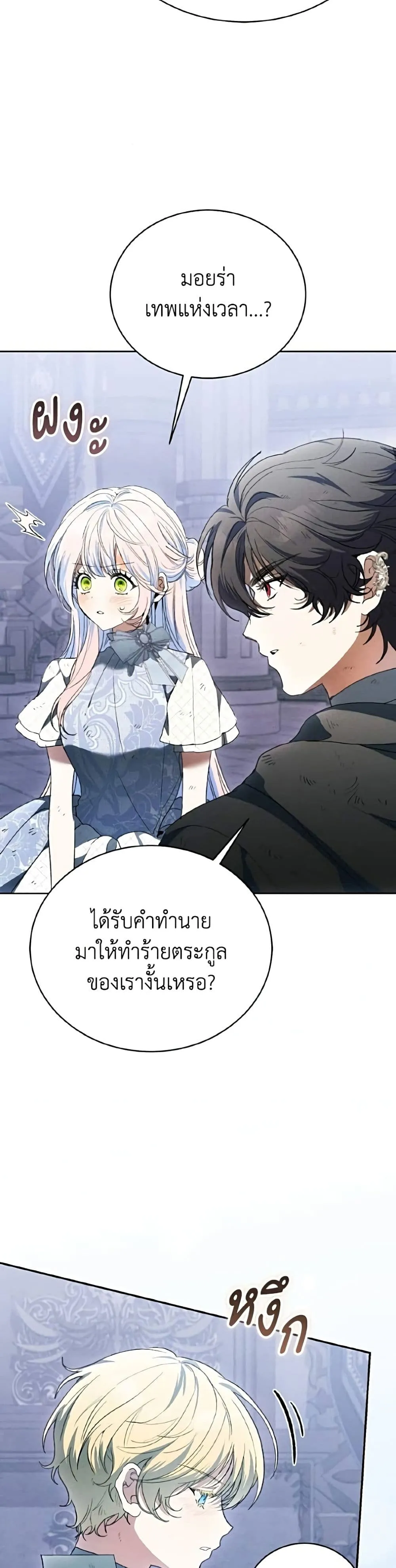 Manga-lc-com อ่านมังงะ อ่านการ์ตูน ออนไลน์ ฟรี I Will Protect My Tyrant Dad! – รักนะคะ ป๊ะป๋าทรราช ตอนที่ 1 2 3 4 5 6 7 8 9 10 11 12 13 14 ฟรี ไม่มีโฆษณา Manga-lc - อ่าน มังงะ อ่าน การ์ตูน ออนไลน์ อ่านมังงะ ฟรี