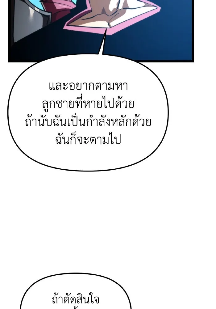 การแข่งขันของผู้เกิดใหม่ ตอนที่ 102 รูปที่ 80