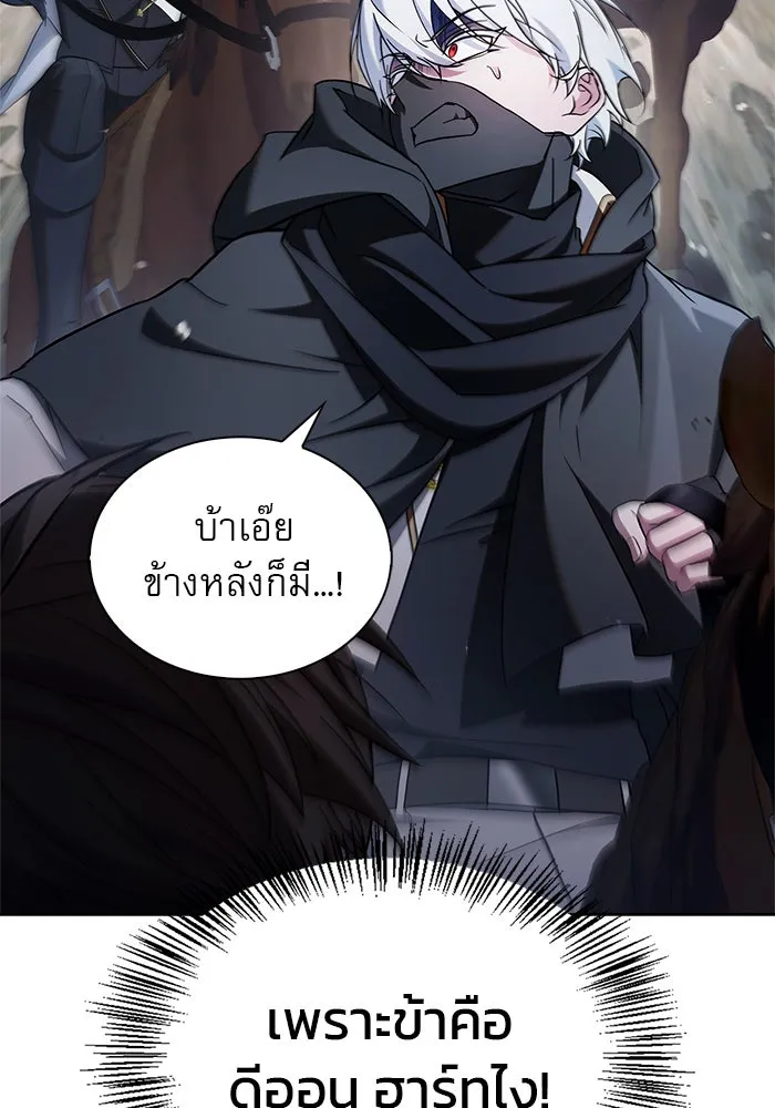 ผมไม่ได้เก่งอย่างที่คิด ตอนที่ 73 รูปที่ 62