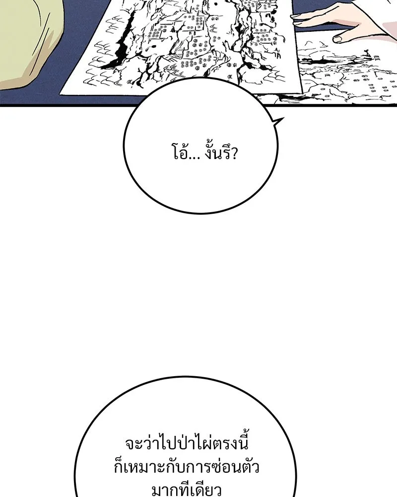 ข้าต้องไม่ใช่พระชายา ตอนที่ 68 รูปที่ 13