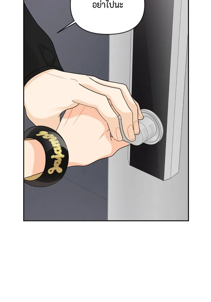 จริง ๆ แล้ว โอบารัมน่ะ… ตอนที่ 75 รูปที่ 86