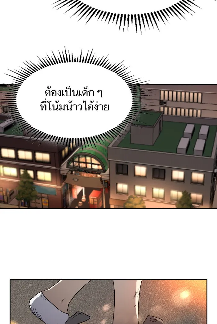 My S-Class Hunters ตอนที่ 7 น้องของผมประหลาด (2) รูปที่ 64