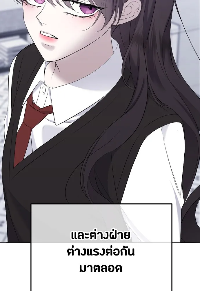 วิธีหนีตายจากนิยายโรคจิต ตอนที่ 37 รูปที่ 46