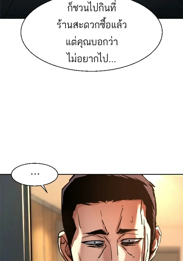 พี่ชายสายบอดี้การ์ด ตอนที่ 268 รูปที่ 112