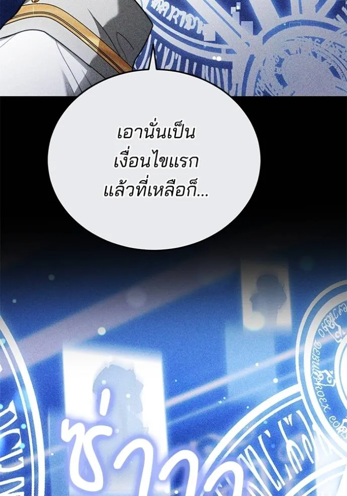 เจ้าสาวอัคนีดำ ตอนที่ 62 รูปที่ 131