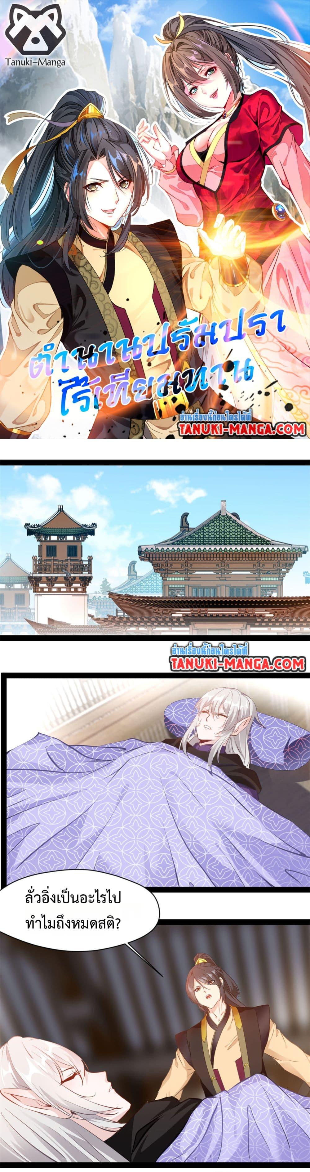 Manga-lc-com อ่านมังงะ อ่านการ์ตูน ออนไลน์ ฟรี Peerless Ancient ตำนานปรัมปราไร้เทียมทาน ตอนที่ 1 2 3 4 5 6 7 8 9 10 11 12 13 14 ฟรี ไม่มีโฆษณา Manga-lc - อ่าน มังงะ อ่าน การ์ตูน ออนไลน์ อ่านมังงะ ฟรี