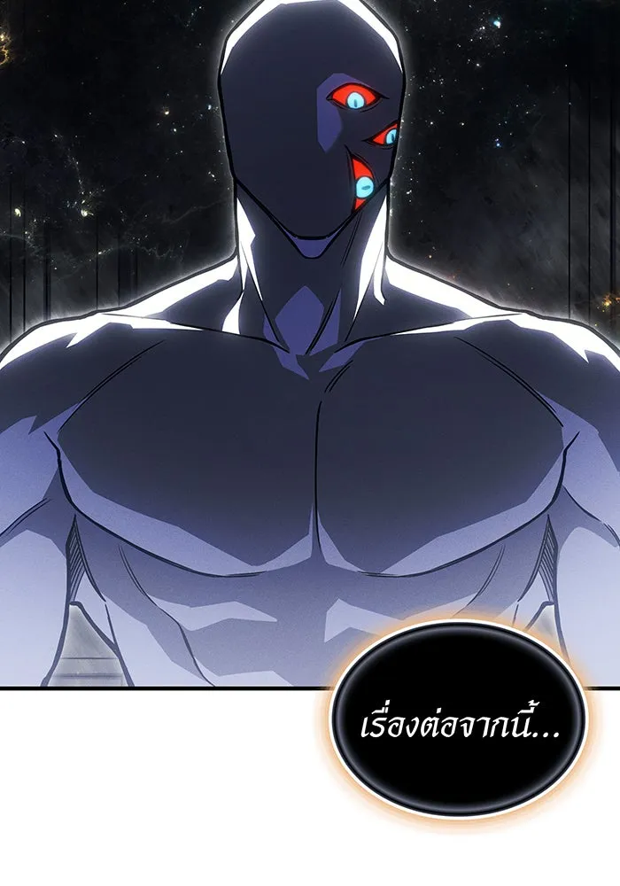 เกิดใหม่พร้อมพลังแห่งราชัน ตอนที่ 94 รูปที่ 164