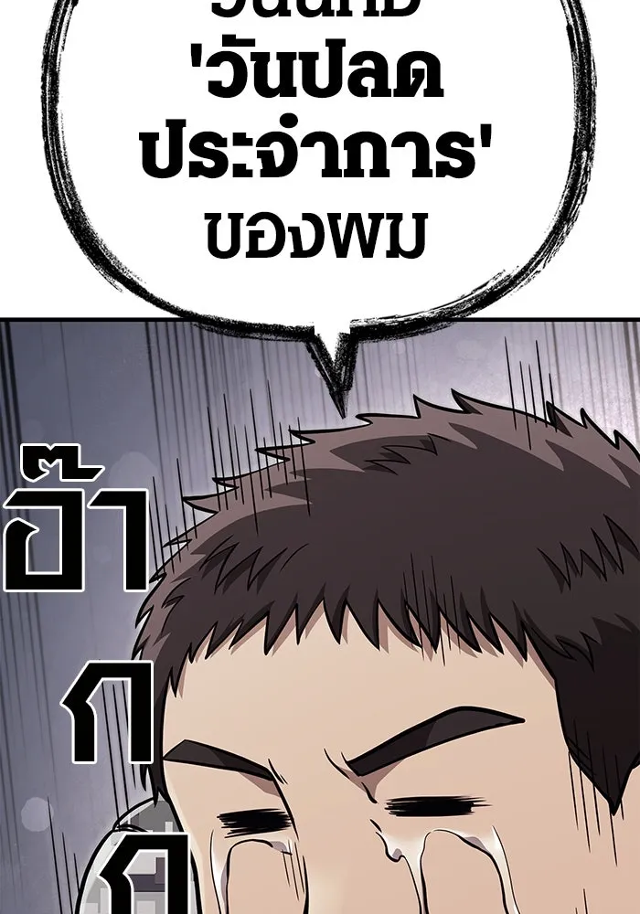 เอาชีวิตรอดในเกมฉบับคนเถื่อน ตอนที่ 84 ผู้ดูแลโต๊ะกลม รูปที่ 7