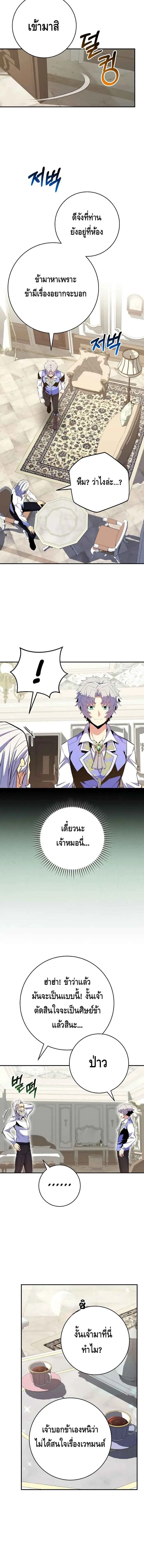 Reincarnated as a Genius Prodigy of a Prestigious Family เด_กกำพร_าอย_างฉ_นได_กล_บมาเก_ดใหม_ในตระก_ลข_นนางซะง_น ตอนที่ ตอนที่ 17 รูปที่ 8