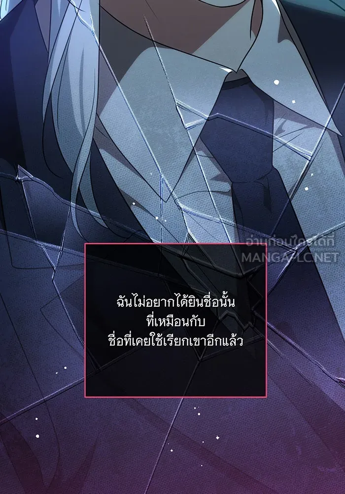 ทุกอย่างที่เสียไป ฉันขอทวงคืน ตอนที่ 4 รูปที่ 36