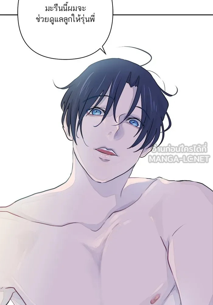 เปย์นี้เพื่อนาย My Sugar Baby ตอนที่ 14 เป่าขลุ่ย รูปที่ 78