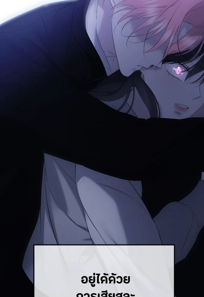 วิธีหนีตายจากนิยายโรคจิต ตอนที่ 41 รูปที่ 53