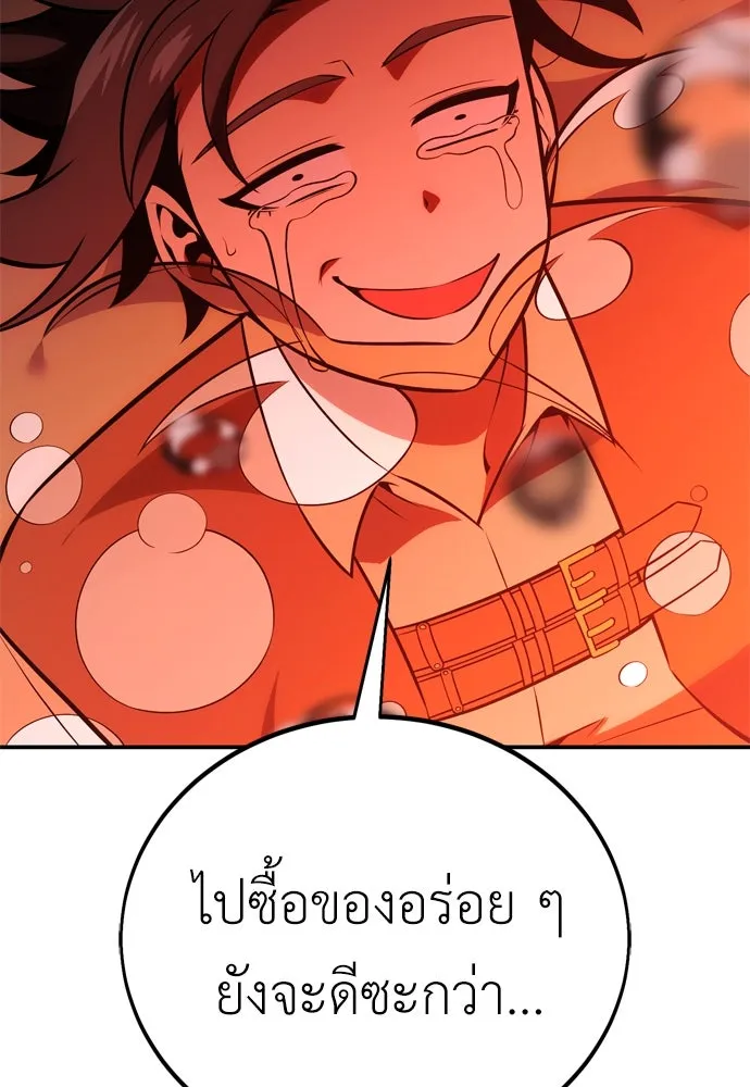 ไอ้เพลเยอร์นั่น ฉันฆ่ามันเอง ตอนที่ 38 รูปที่ 178