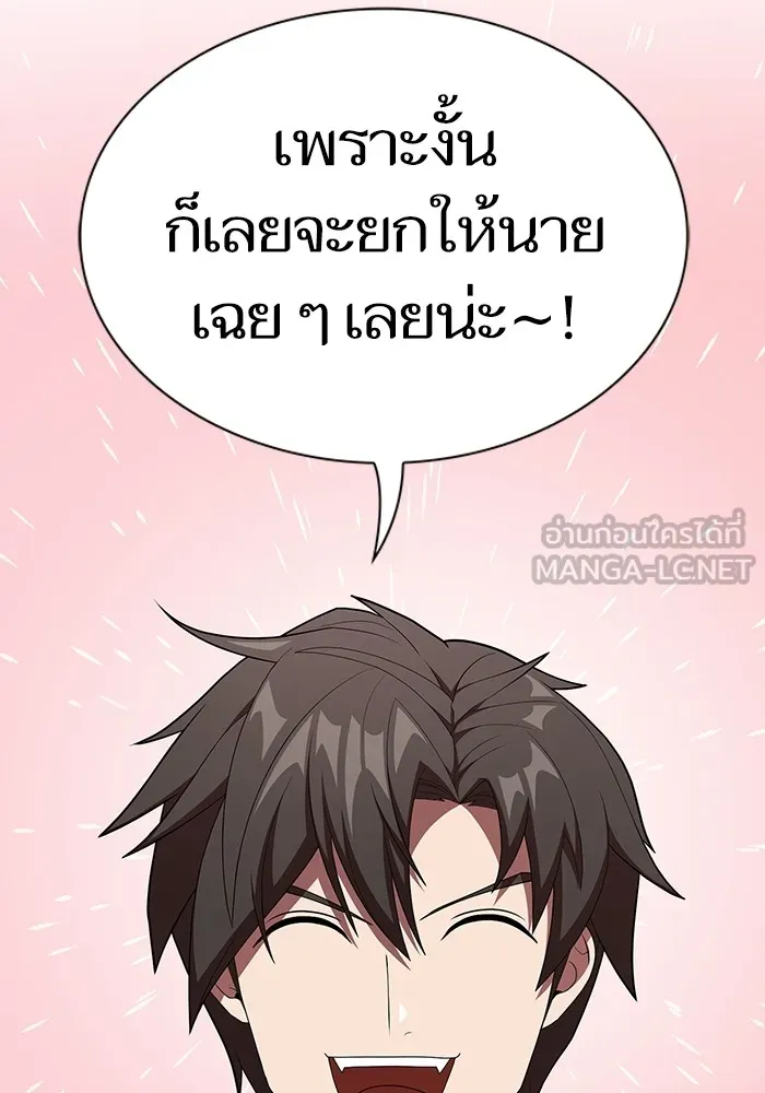 ผู้เล่นขั้นเทพแห่งหอคอยฝึกสอน ตอนที่ 144 รูปที่ 102
