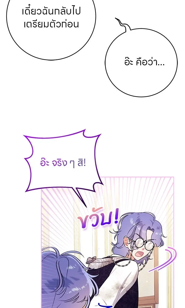 ครอบครัวผิดแผน ตอนที่ 3 รูปที่ 46