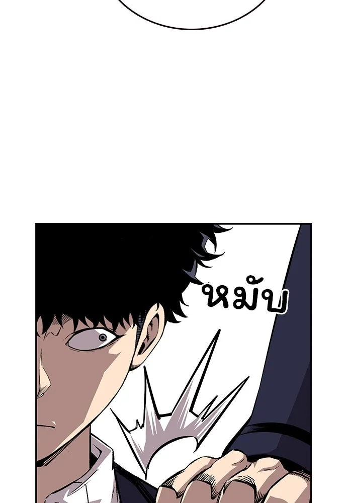 King Game ตอนที่ 43 ฉันจะฆ่ามันให้หมด รูปที่ 38