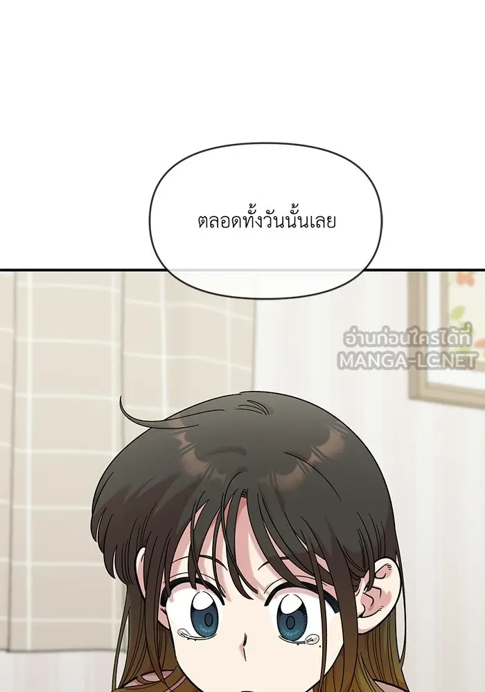 เพื่อนกันมันส์เกิน ตอนที่ 50 รูปที่ 24