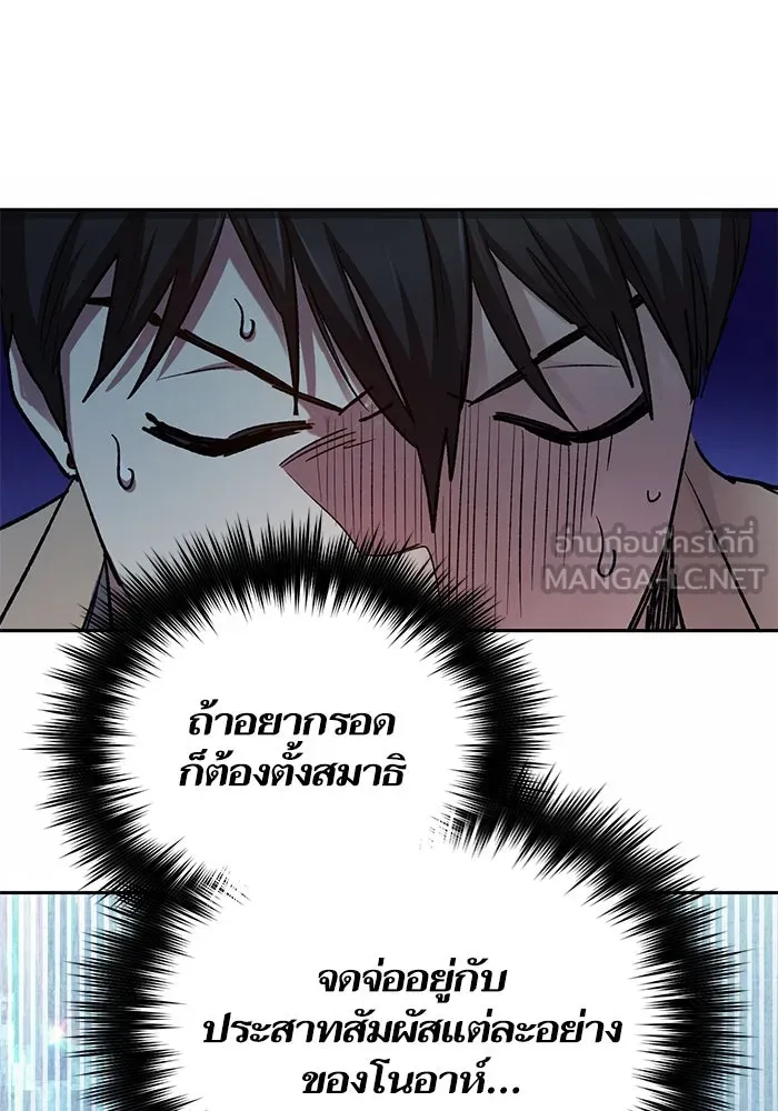 My S-Class Hunters ตอนที่ 72 พี่สาวผมเขา... (1) รูปที่ 54