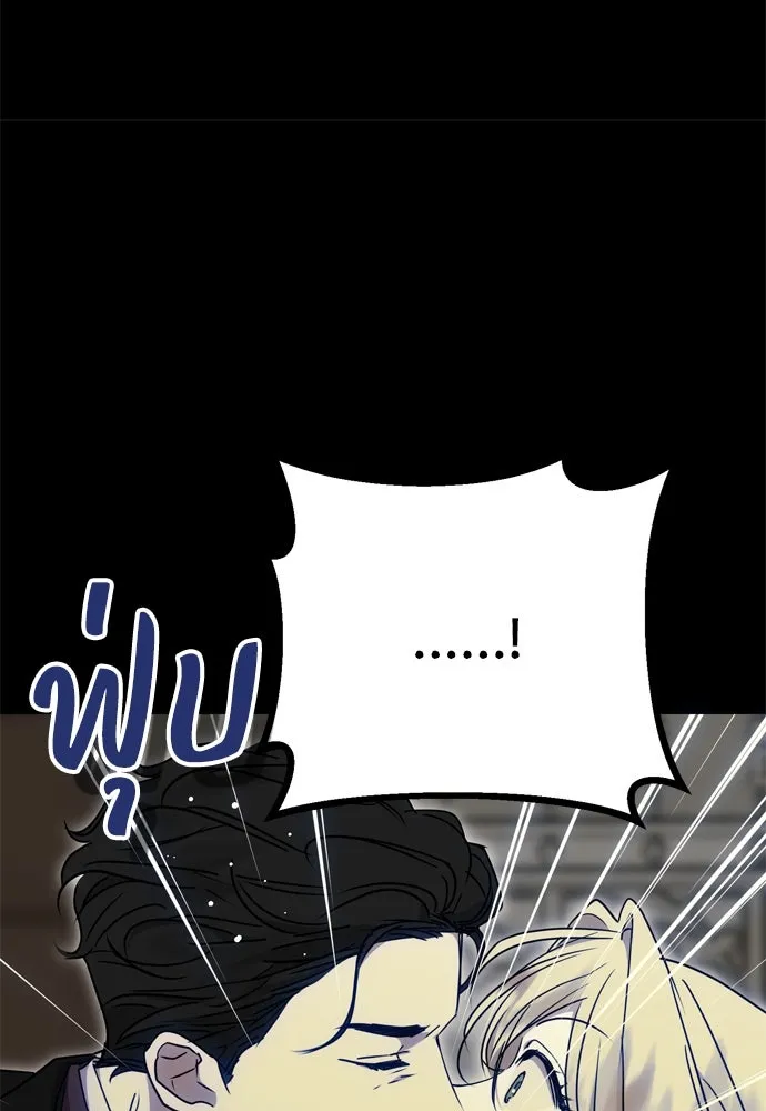 คมเขี้ยวชำระแค้น ตอนที่ 7 รูปที่ 56