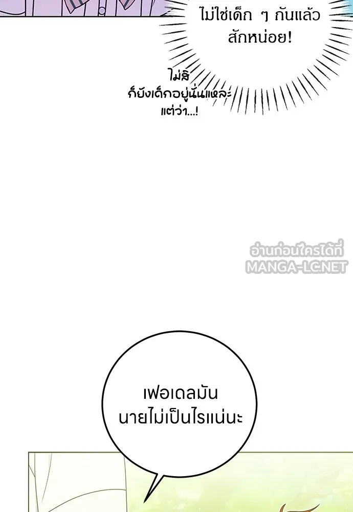 ครอบครัวผิดแผน ตอนที่ 59 รูปที่ 51