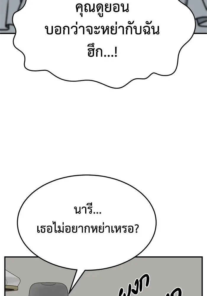 ช่วยเปลี่ยนฉันที ตอนที่ 250. ซีซัน 2 รูปที่ 109