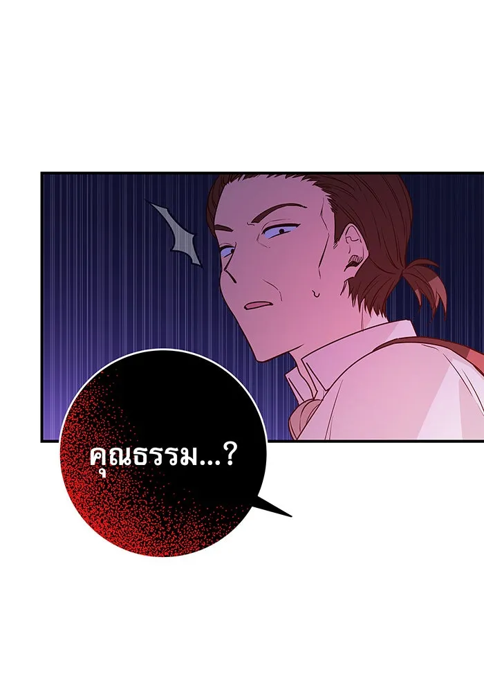 นางร้ายที่ไหนจะมีคุณธรรม ตอนที่ 1 รูปที่ 88