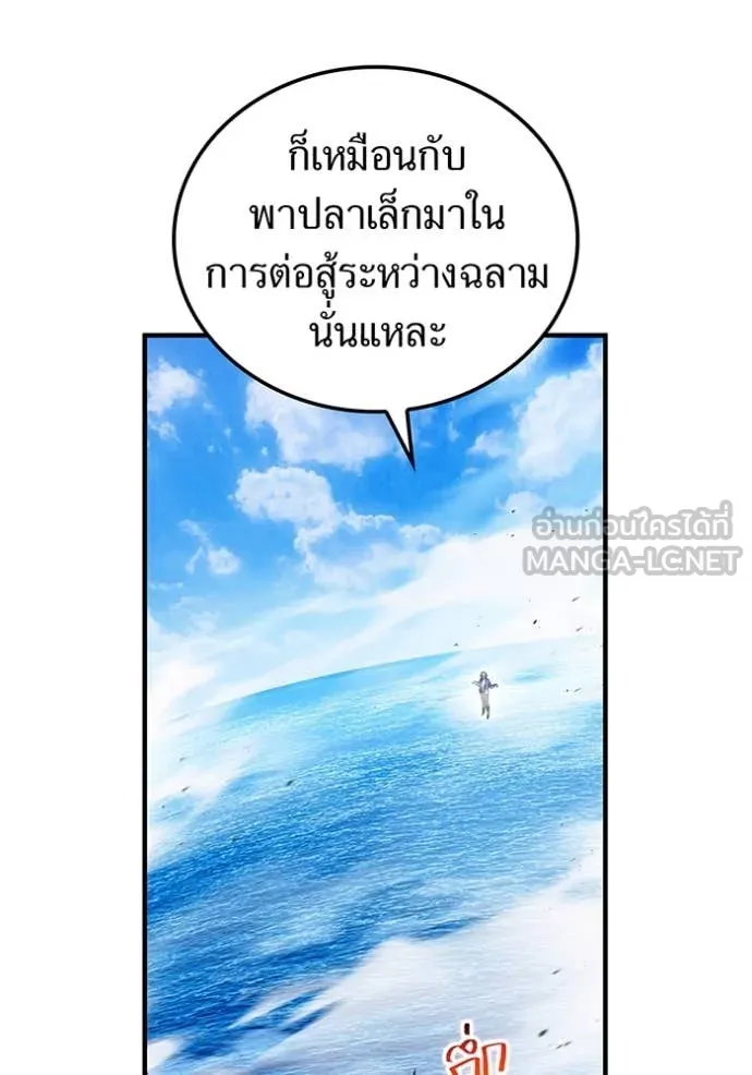 ฮันเตอร์สกิลโกง ตอนที่ 46 รูปที่ 152