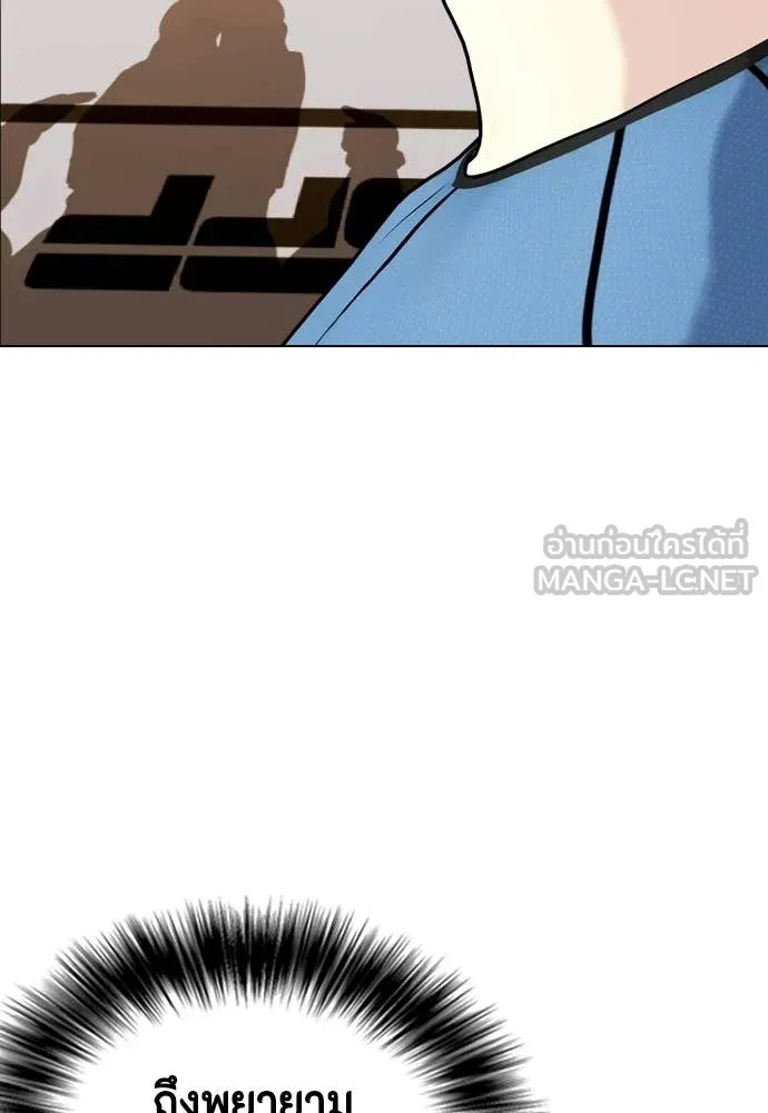 หมาหัวเน่า ตอนที่ 145 รูปที่ 24