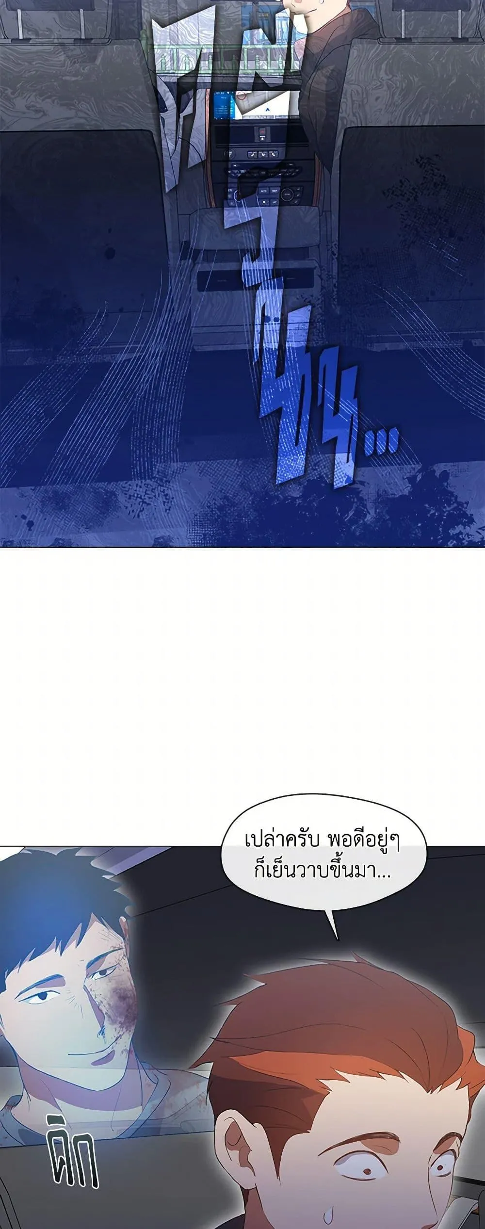Afterlife Diner ร_านอาหารหล_งความตาย ตอนที่ ตอนที่ 71 รูปที่ 16