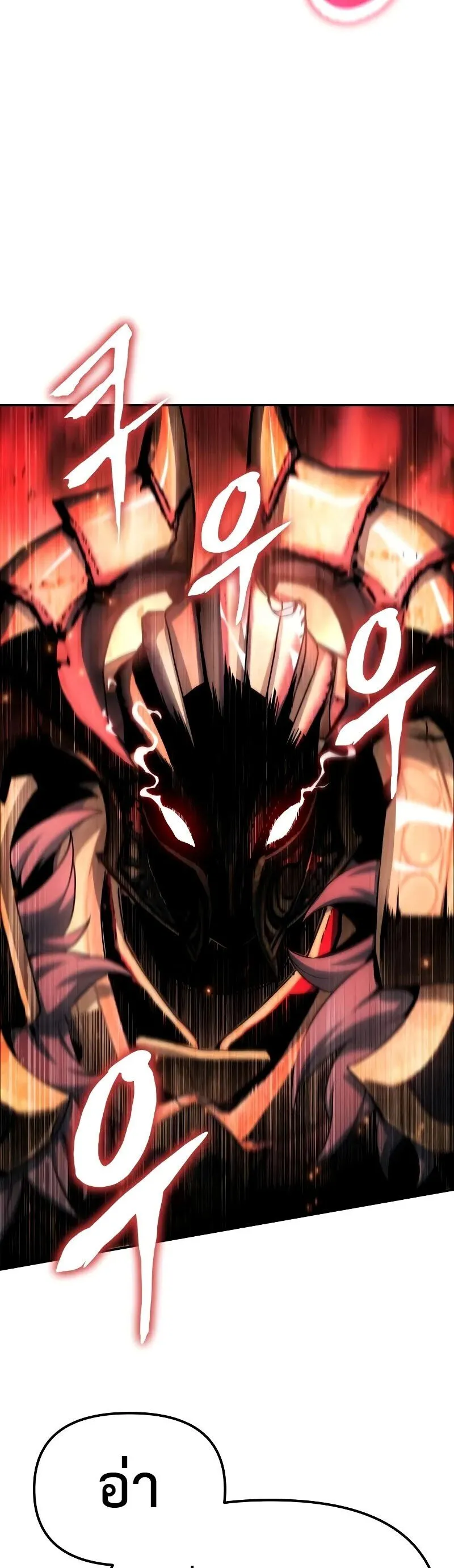 The Knight King Who Returned With a God ตอนที่ ตอนที่ 131 รูปที่ 48