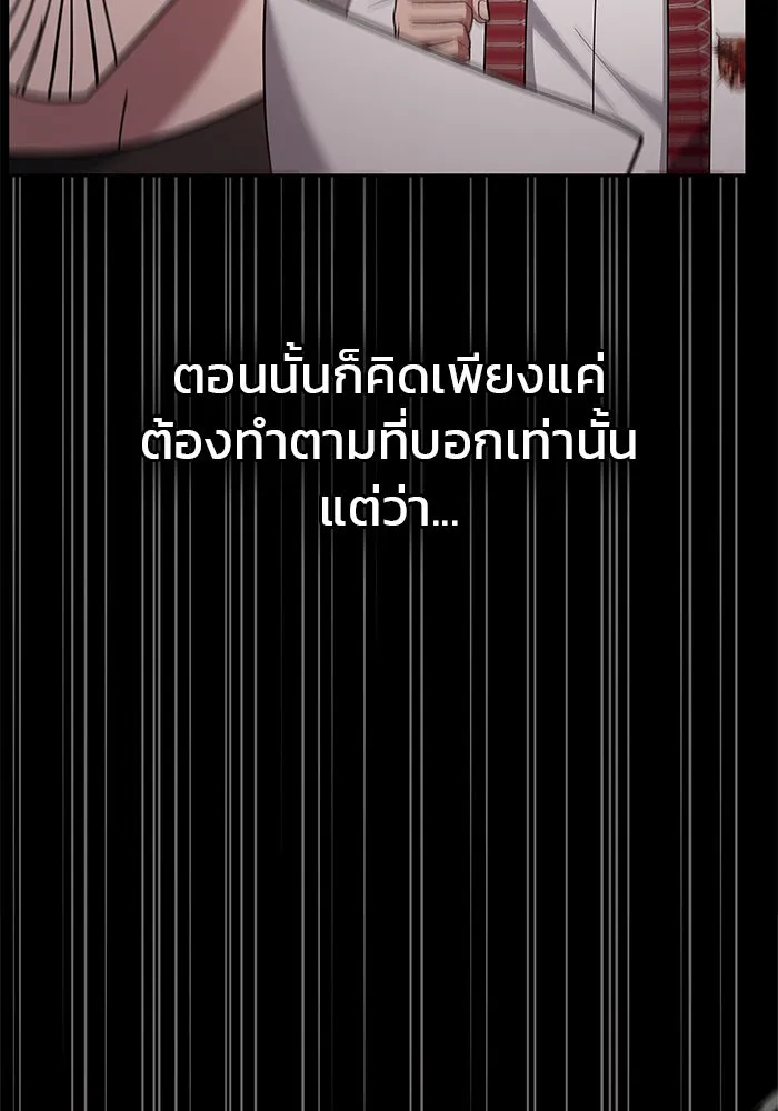 ผมไม่ได้เก่งอย่างที่คิด ตอนที่ 31 รูปที่ 104