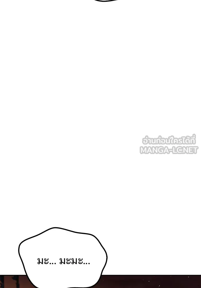 ครัวจอมเวท ตอนที่ 56 รูปที่ 141