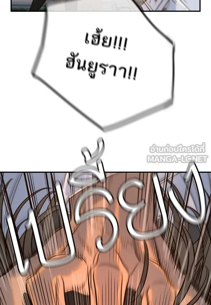 พริบตาเปลี่ยนโลก ตอนที่ 8 รูปที่ 81